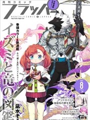 漫画啦系列深读配图：四个坡道的阅读路线示意